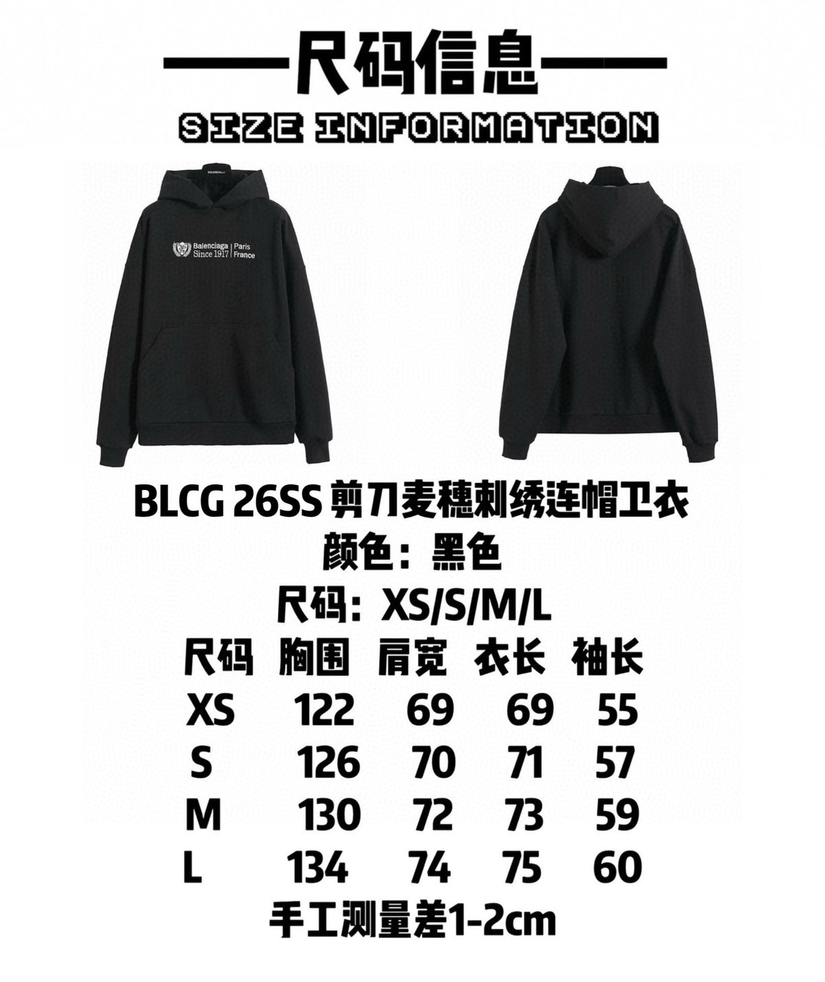Scissors, wheat ear embroidery, hooded sweatshirt