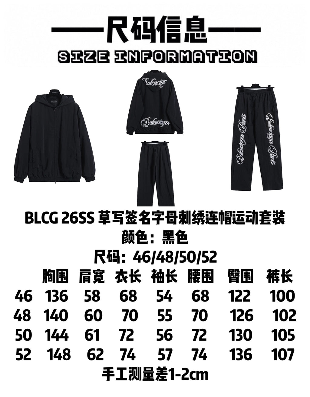Alphabet Embroidered Hoodie Sports Set