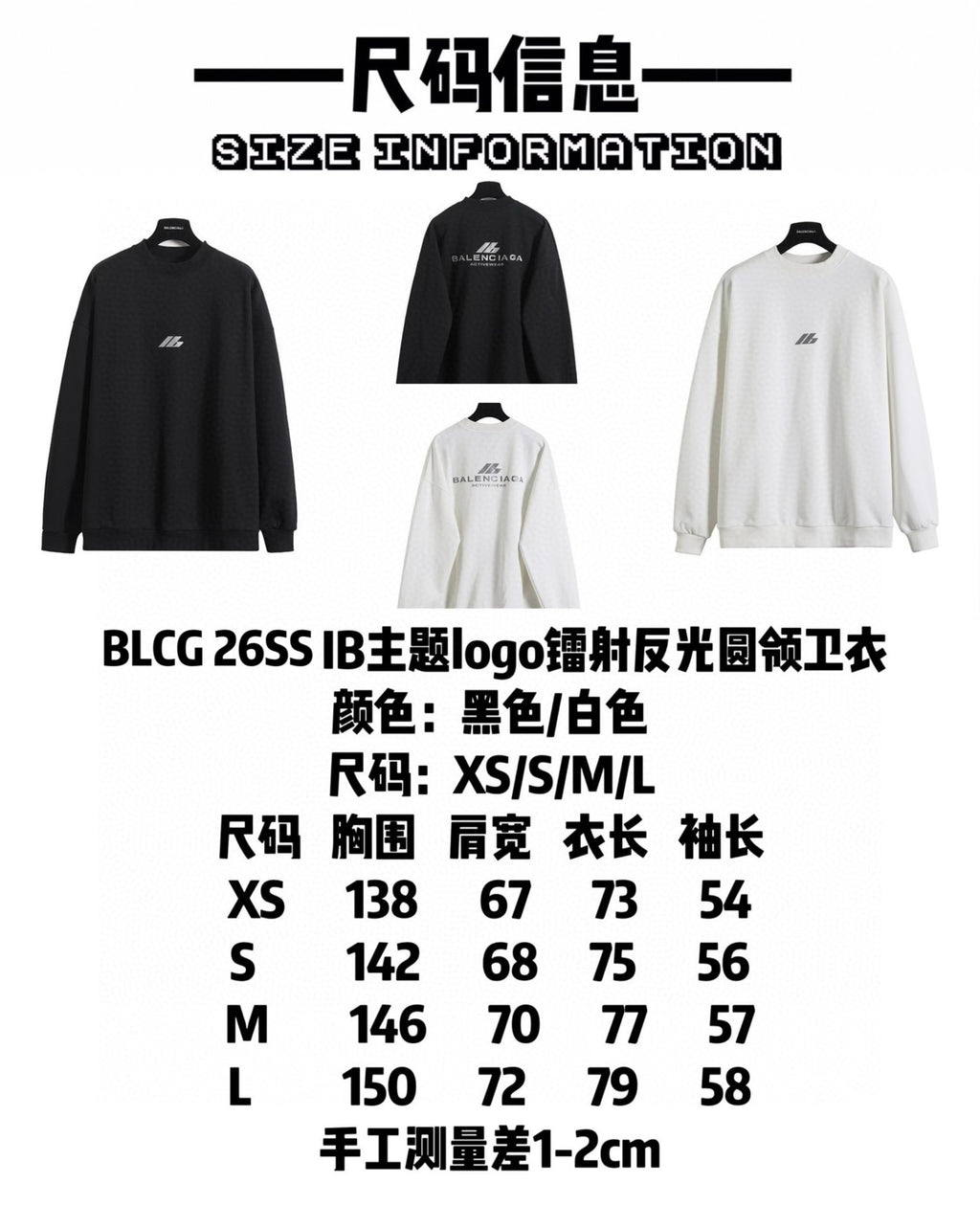 Laser reflective round neck sweatshirt