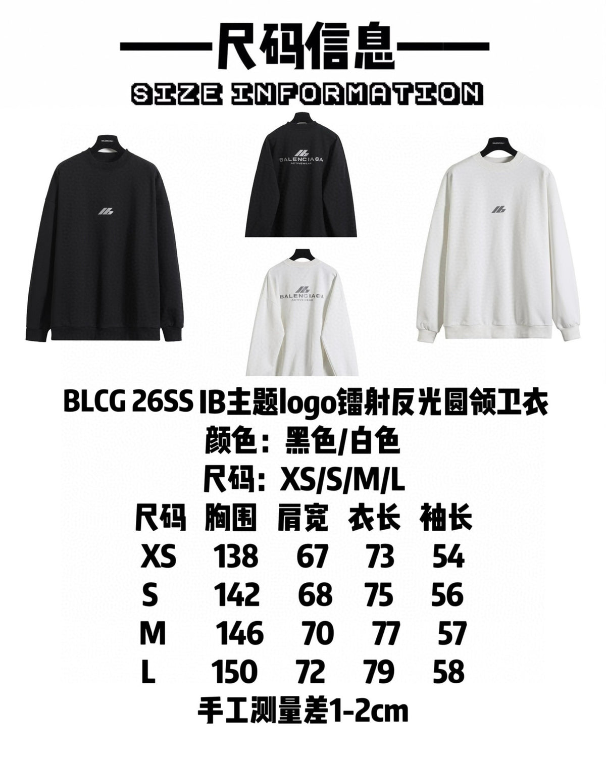 Laser reflective round neck sweatshirt