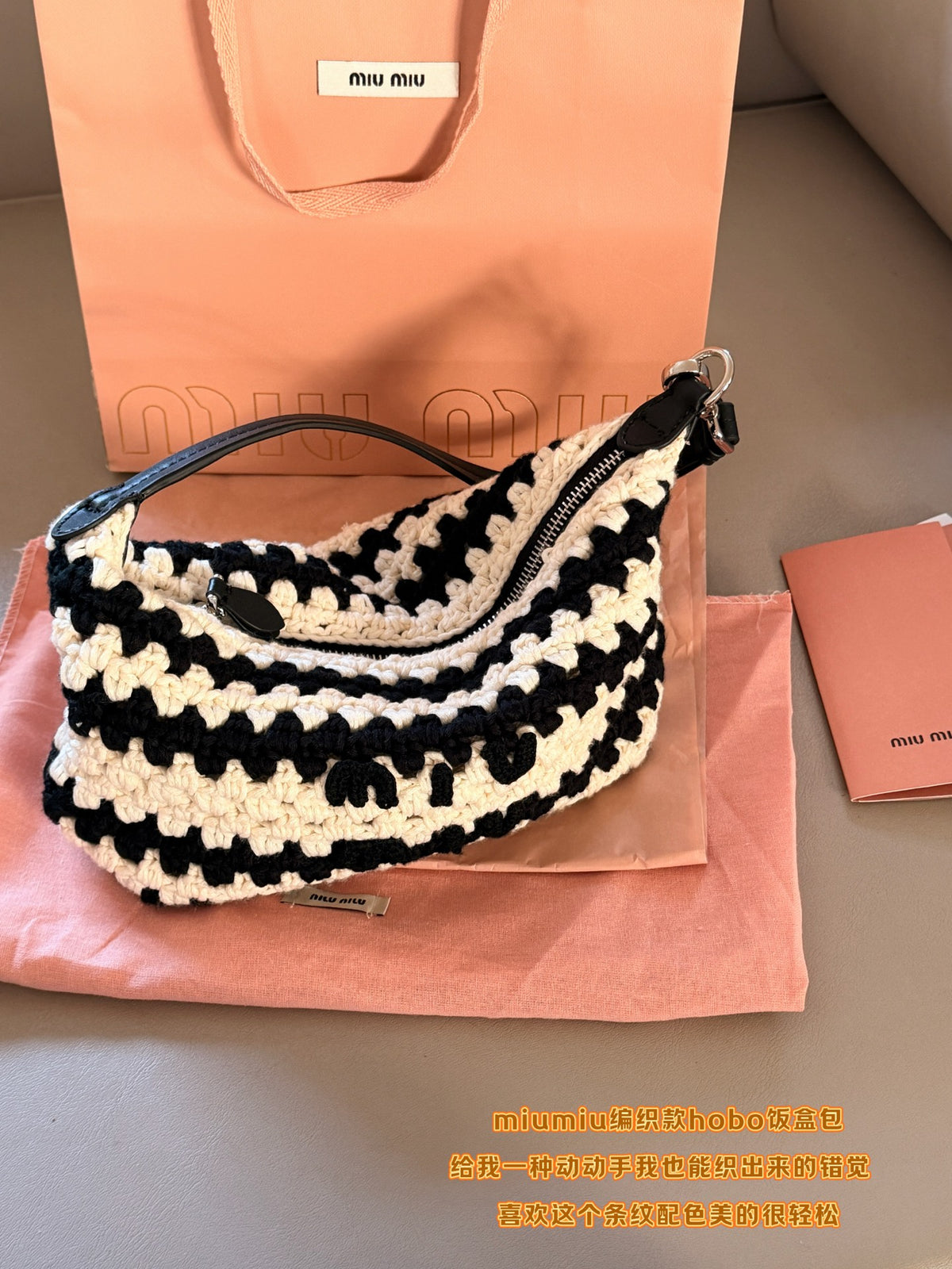 Black and white woven lunch box bag