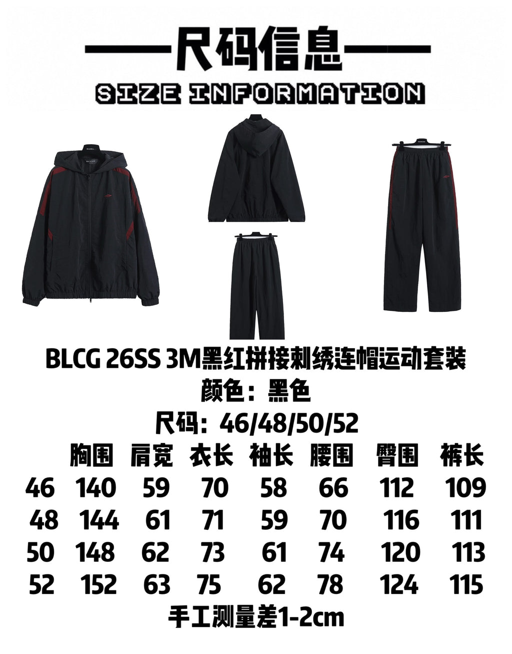 Black and red patchwork embroidered hooded sports suit