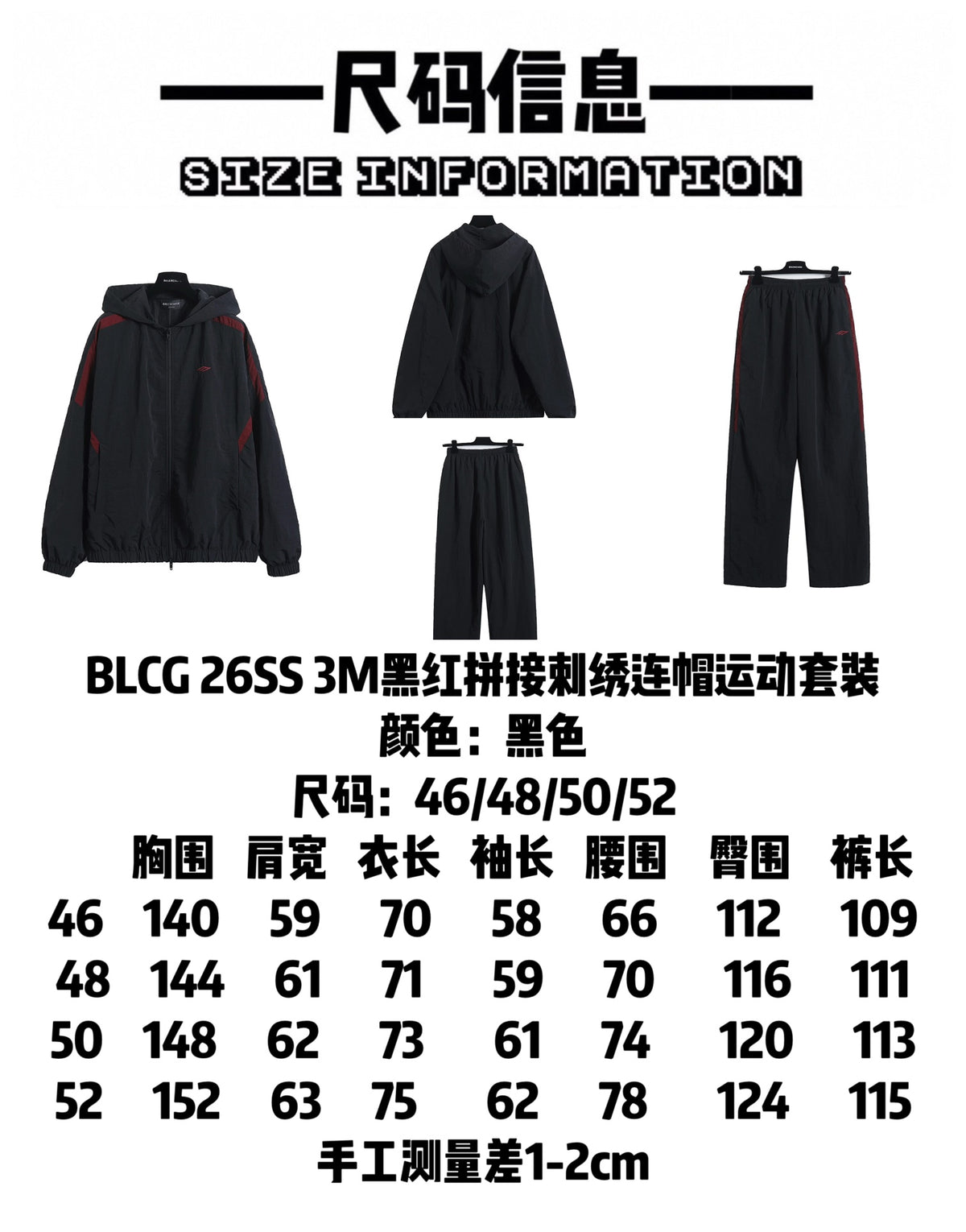 Black and red patchwork embroidered hooded sports suit