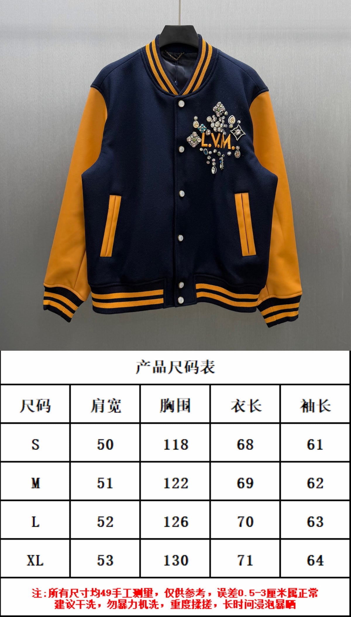 Decorative baseball jacket